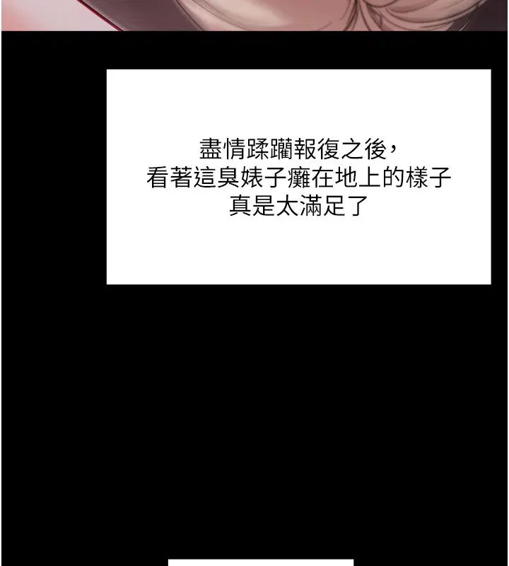 第54話-發洩不完的精力