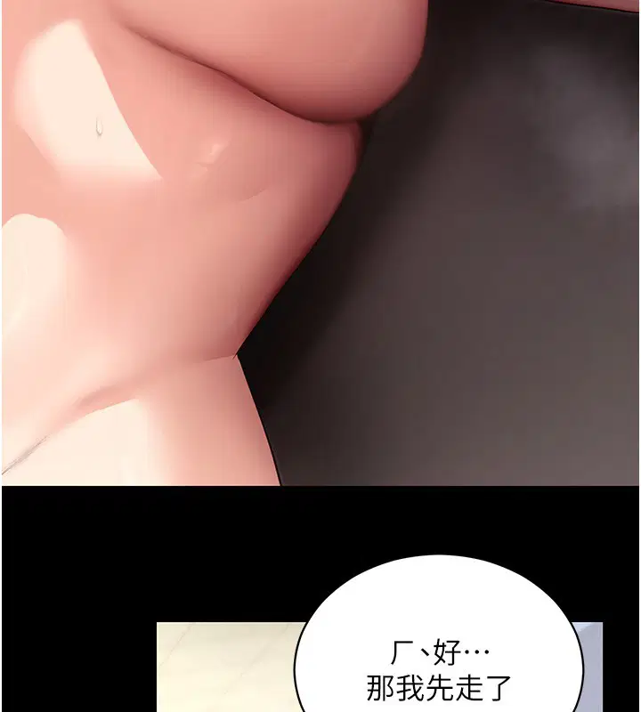 第54話-發洩不完的精力