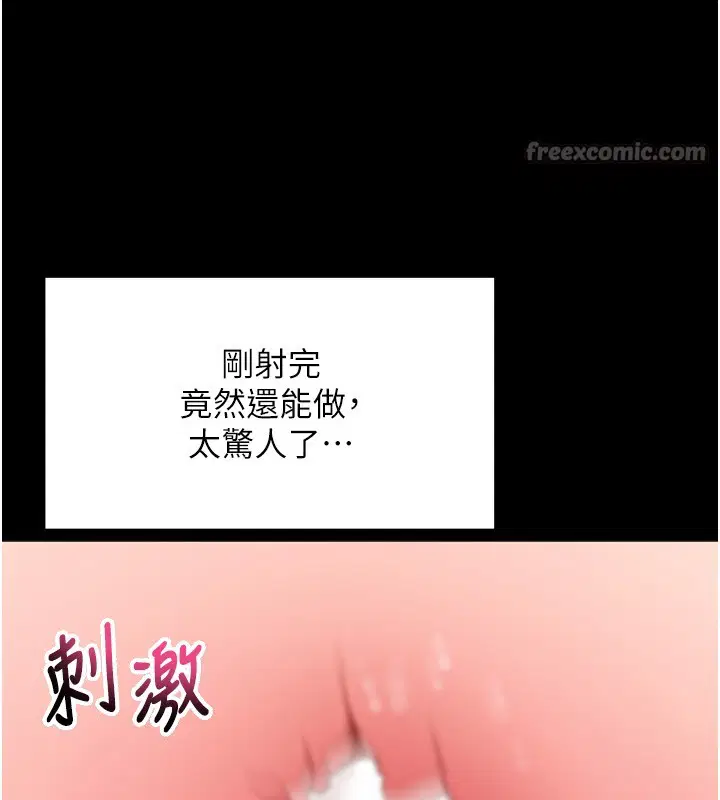 第54話-發洩不完的精力