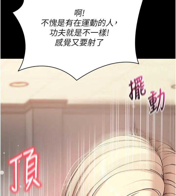 第54話-發洩不完的精力