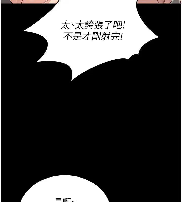 第54話-發洩不完的精力