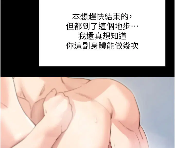 第54話-發洩不完的精力