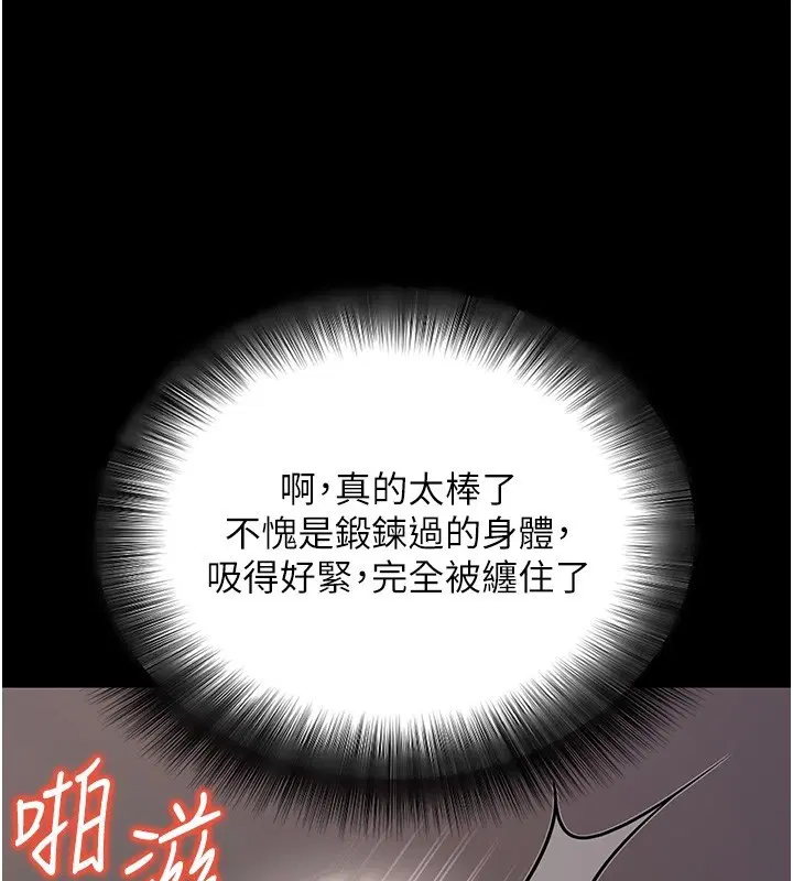 第54話-發洩不完的精力