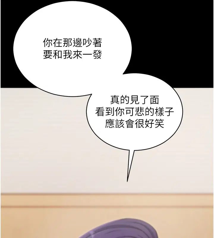 第55話-吸取男人陽氣的教授