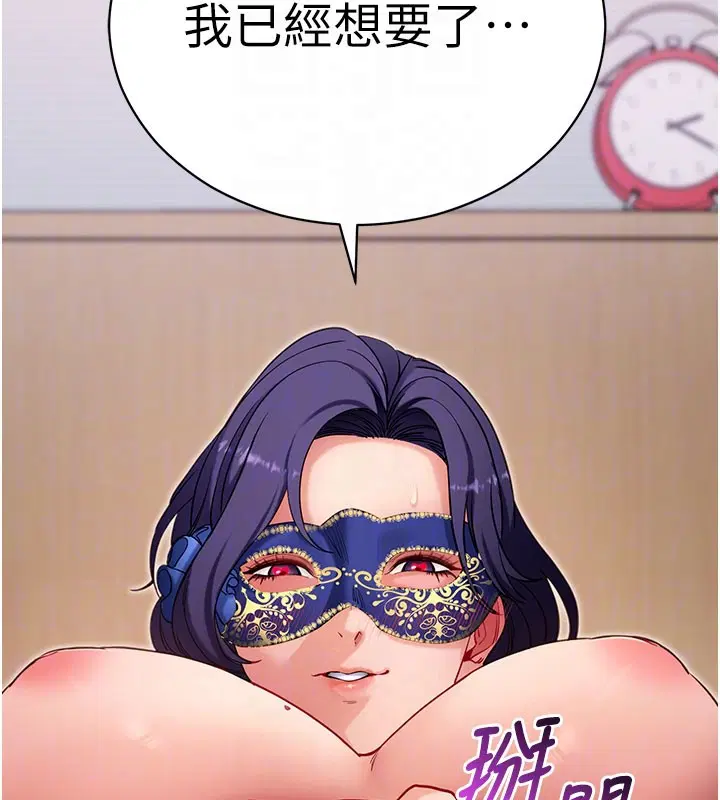 第55話-吸取男人陽氣的教授