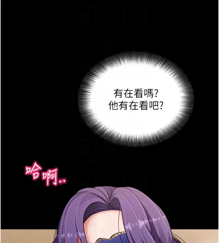 第55話-吸取男人陽氣的教授