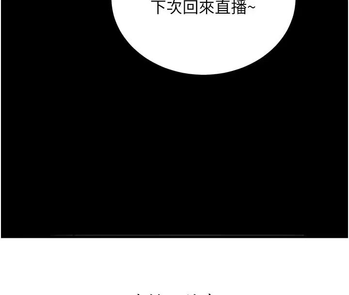 第55話-吸取男人陽氣的教授