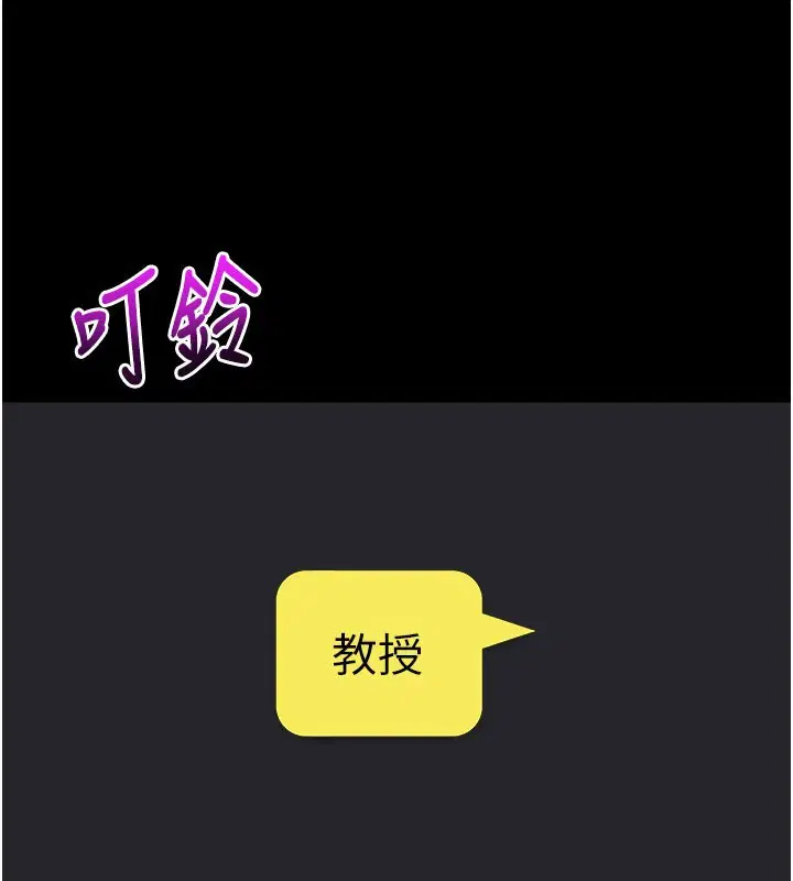 第55話-吸取男人陽氣的教授