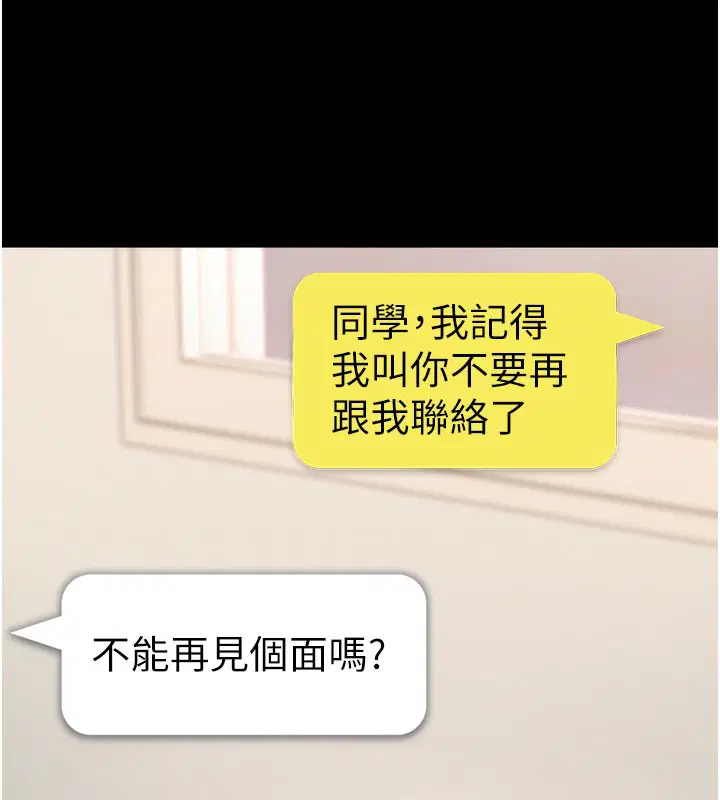 第55話-吸取男人陽氣的教授