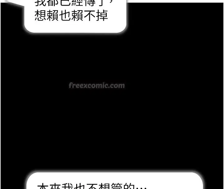 第55話-吸取男人陽氣的教授