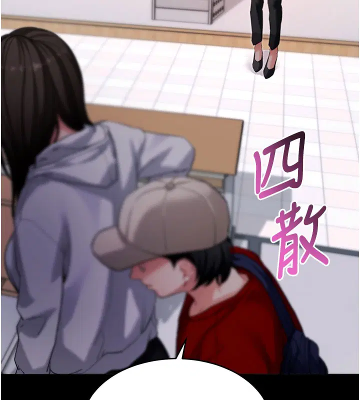 第55話-吸取男人陽氣的教授