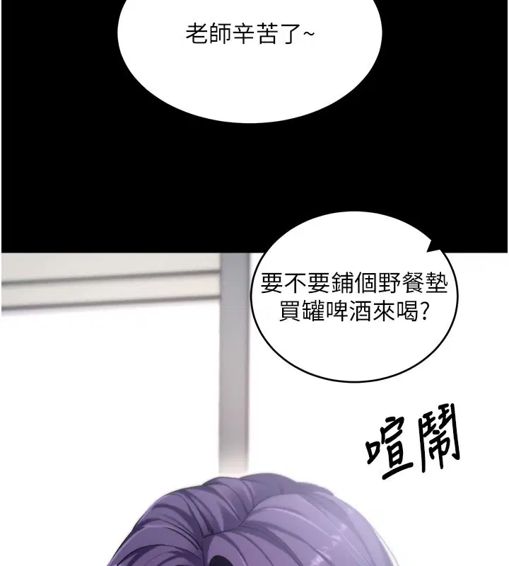 第55話-吸取男人陽氣的教授