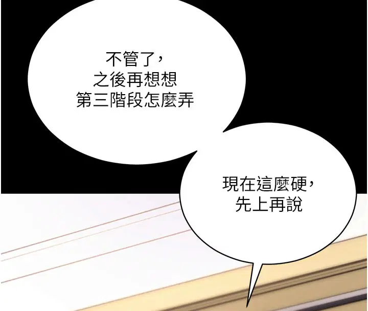 第55話-吸取男人陽氣的教授