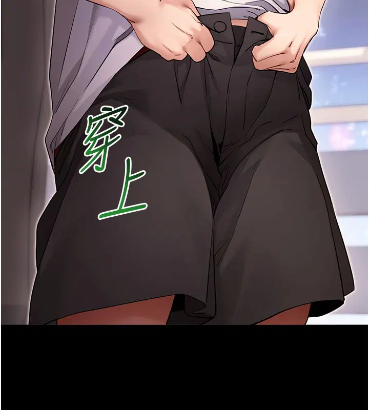 第55話-吸取男人陽氣的教授