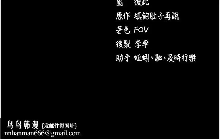 第55話-吸取男人陽氣的教授