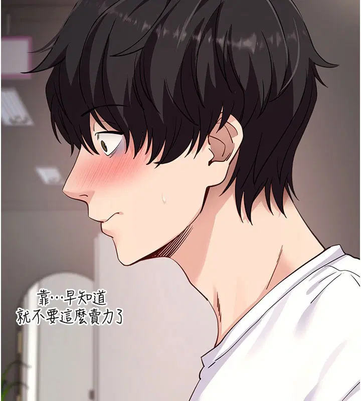 第55話-吸取男人陽氣的教授