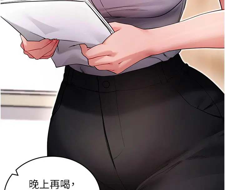 第55話-吸取男人陽氣的教授