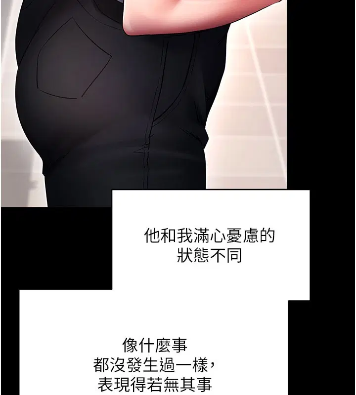 第55話-吸取男人陽氣的教授