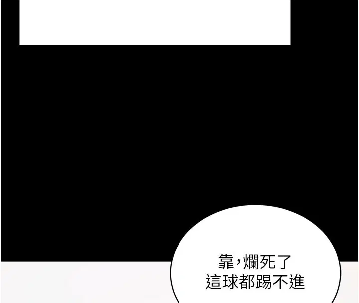 第55話-吸取男人陽氣的教授