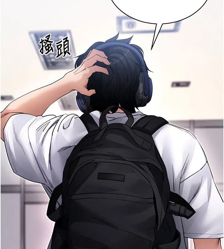 第55話-吸取男人陽氣的教授