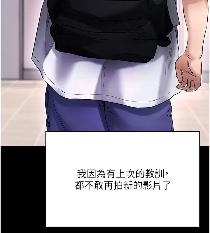 第55話-吸取男人陽氣的教授