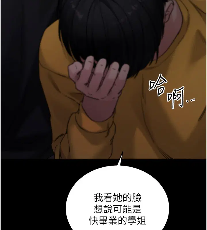 第55話-吸取男人陽氣的教授