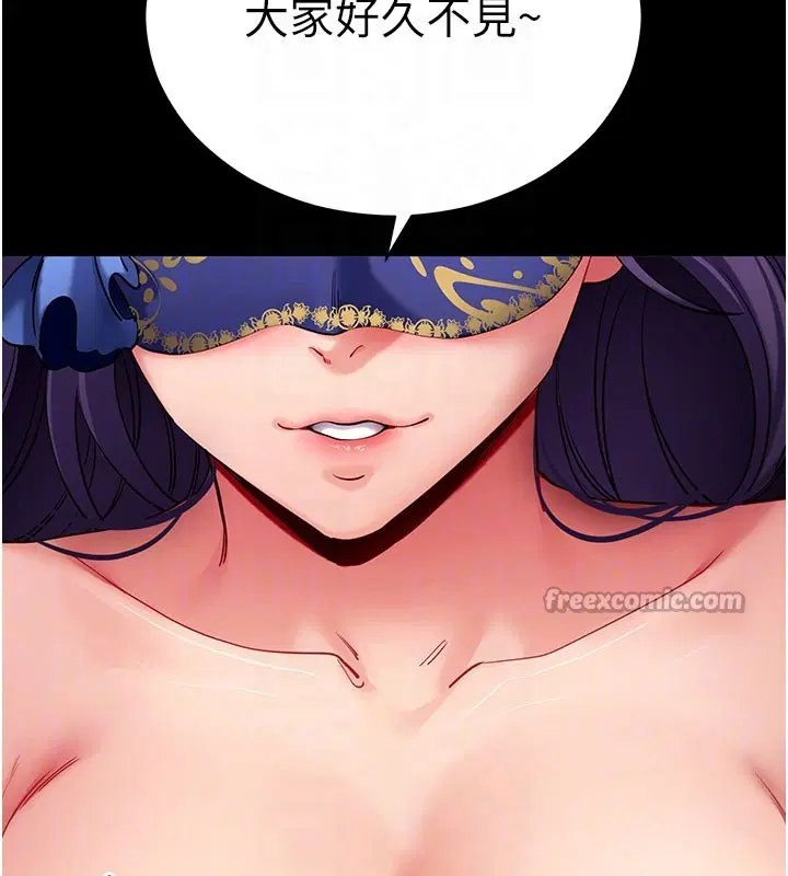 第55話-吸取男人陽氣的教授