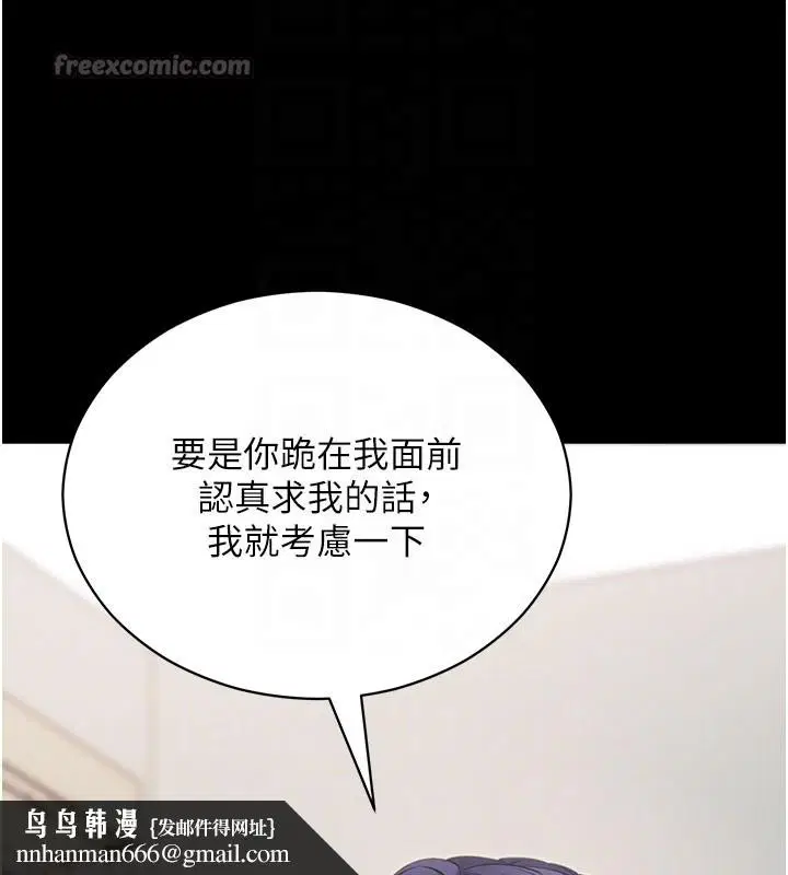 第55話-吸取男人陽氣的教授