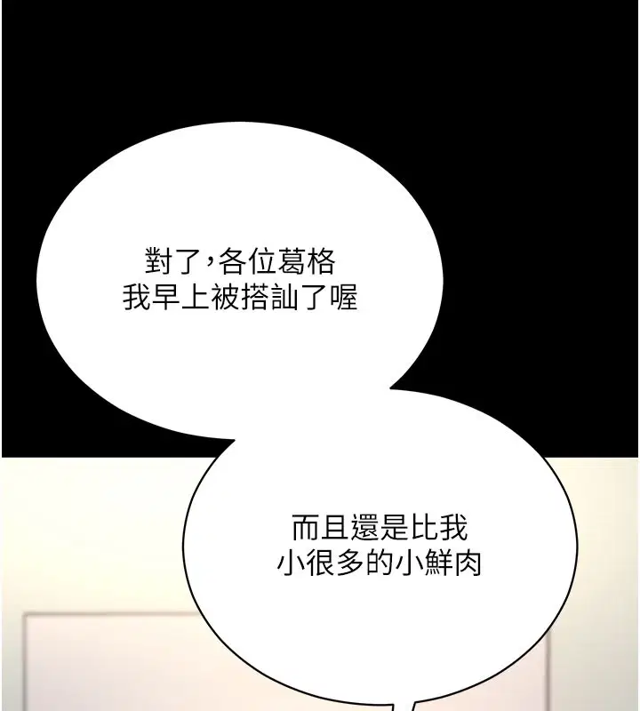 第55話