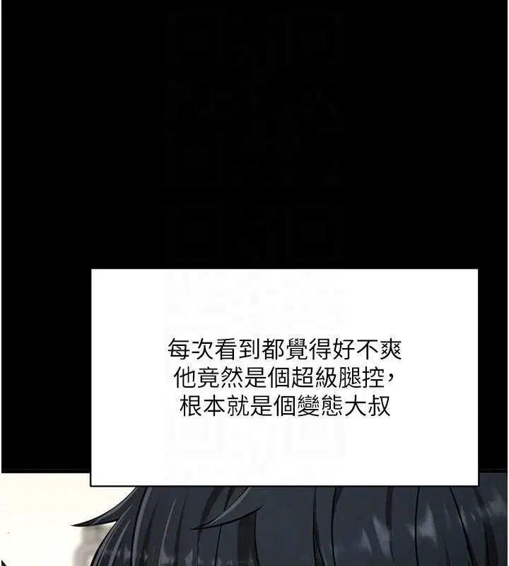 第56話-被幹到母乳流滿地