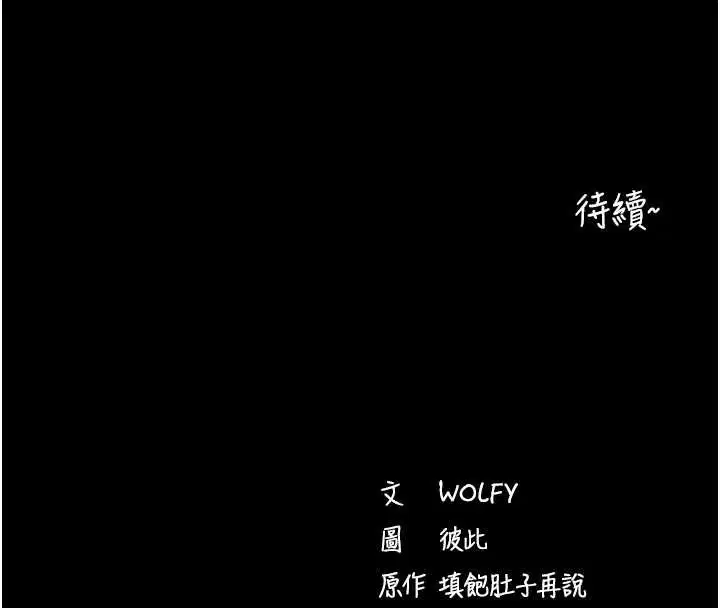 第56話-被幹到母乳流滿地