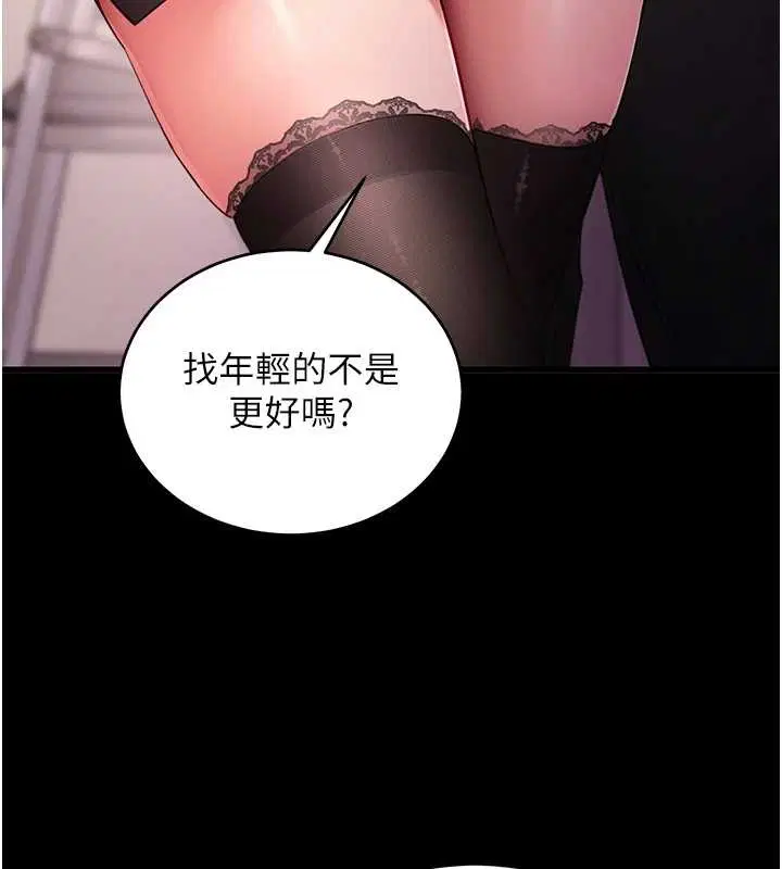 第56話-被幹到母乳流滿地