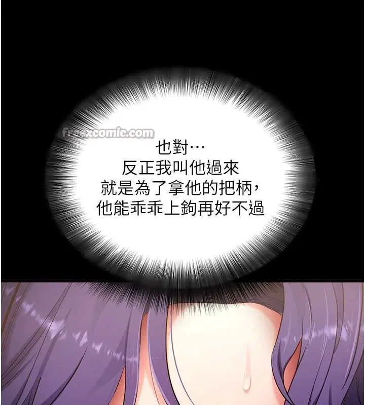 第56話-被幹到母乳流滿地