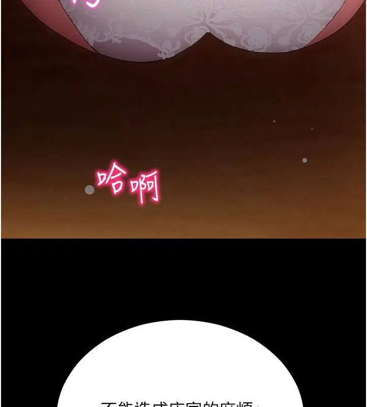 第58話-滿足你對姐姐的幻想…