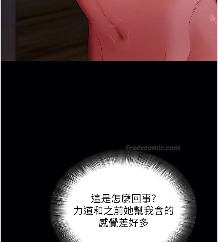 第58話-滿足你對姐姐的幻想…