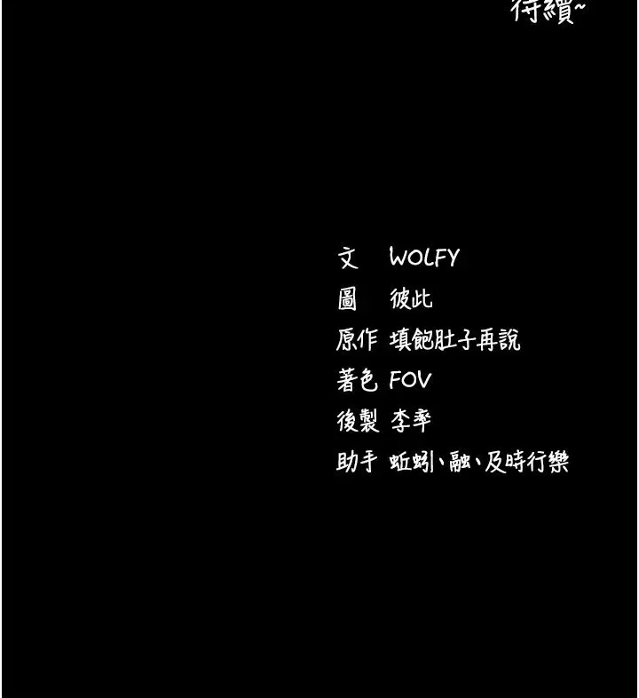 第58話-滿足你對姐姐的幻想…