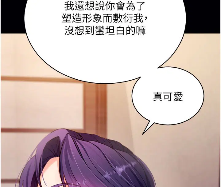 第58話-滿足你對姐姐的幻想…