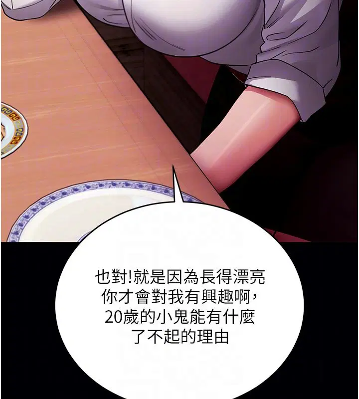 第58話-滿足你對姐姐的幻想…