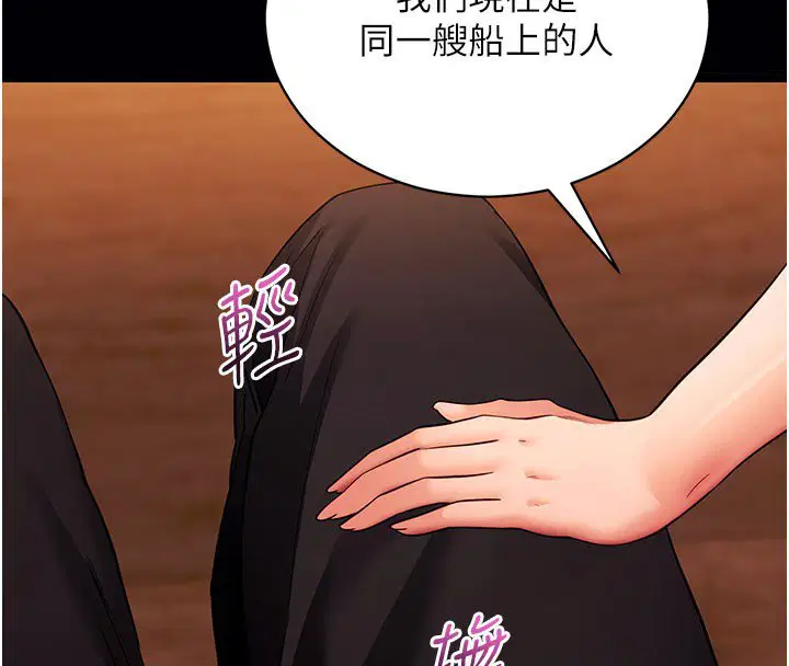 第58話-滿足你對姐姐的幻想…