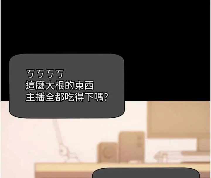 第59話-直播我們的做愛畫面 - 第134页