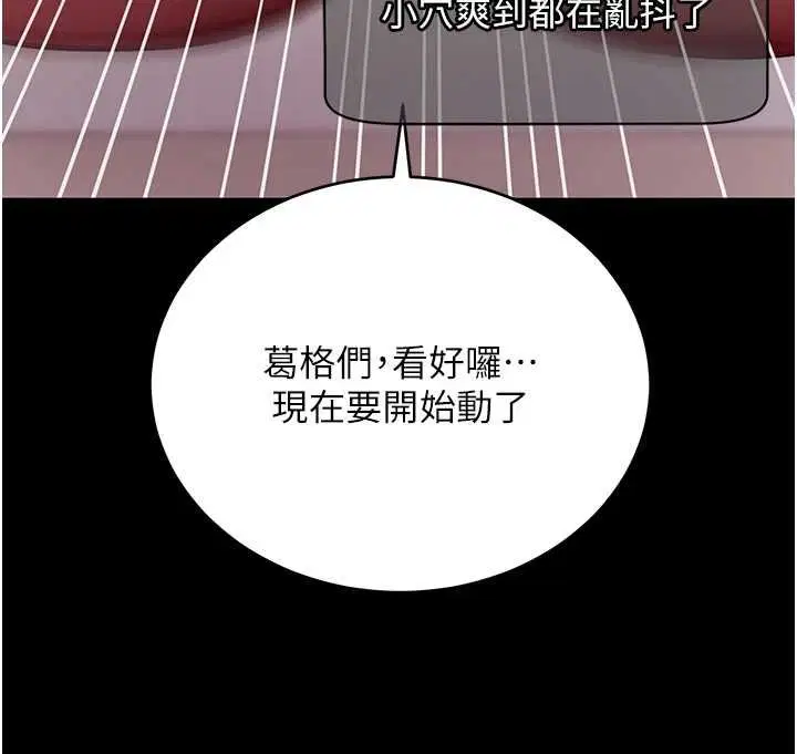 第59話-直播我們的做愛畫面 - 第147页