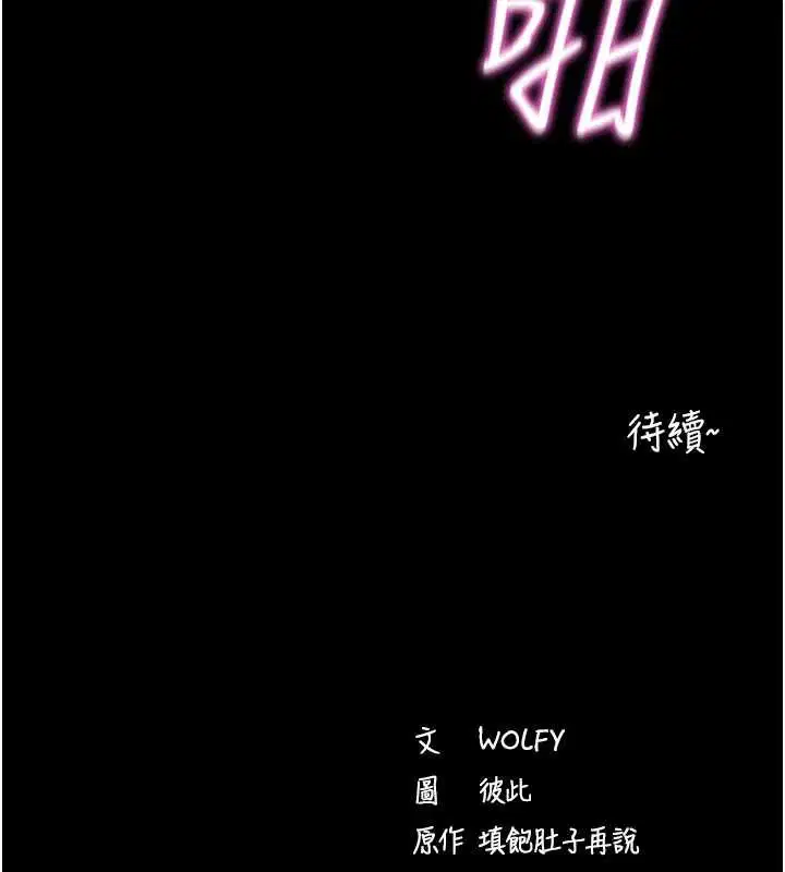 第59話-直播我們的做愛畫面 - 第157页