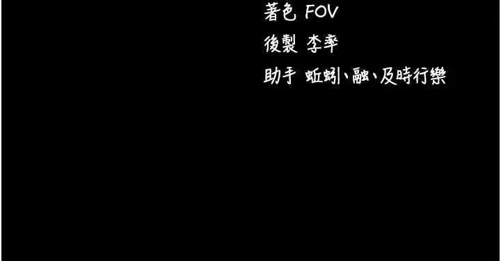 第59話-直播我們的做愛畫面 - 第158页