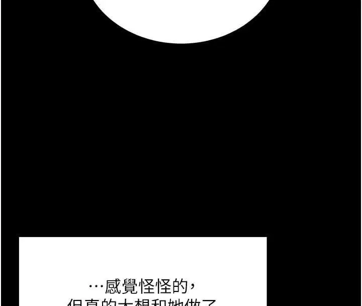 第59話-直播我們的做愛畫面 - 第37页