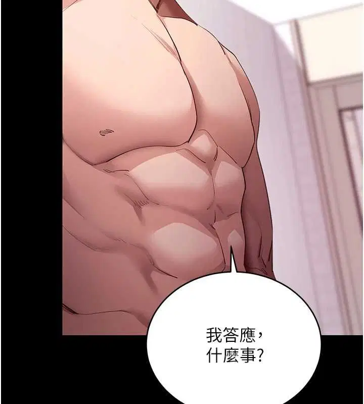 第59話-直播我們的做愛畫面 - 第39页
