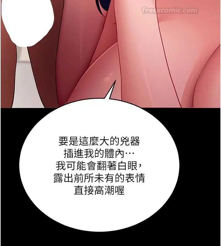 第59話-直播我們的做愛畫面 - 第56页