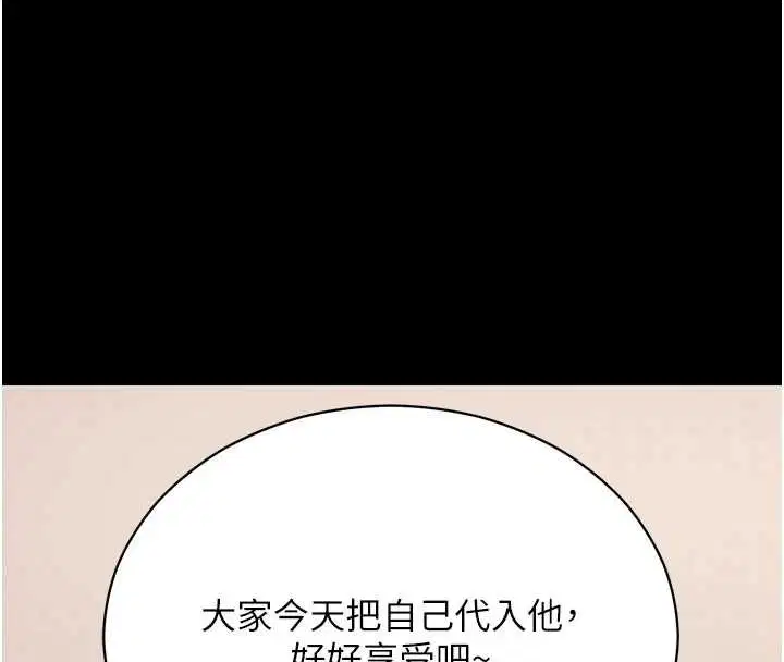 第59話-直播我們的做愛畫面 - 第57页