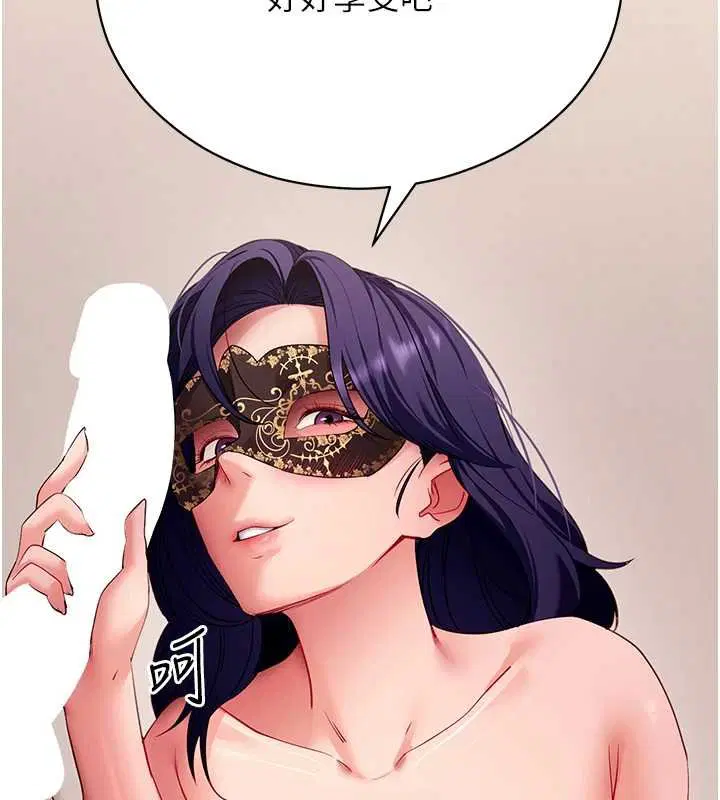 第59話-直播我們的做愛畫面 - 第58页