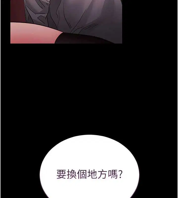 第59話-直播我們的做愛畫面 - 第6页