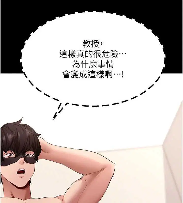 第59話-直播我們的做愛畫面 - 第60页